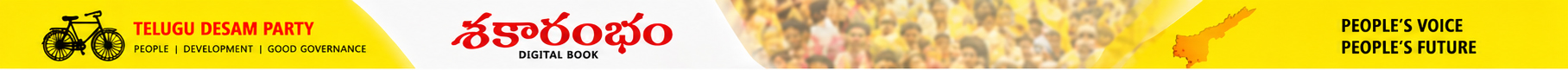 Shakarambham top banner